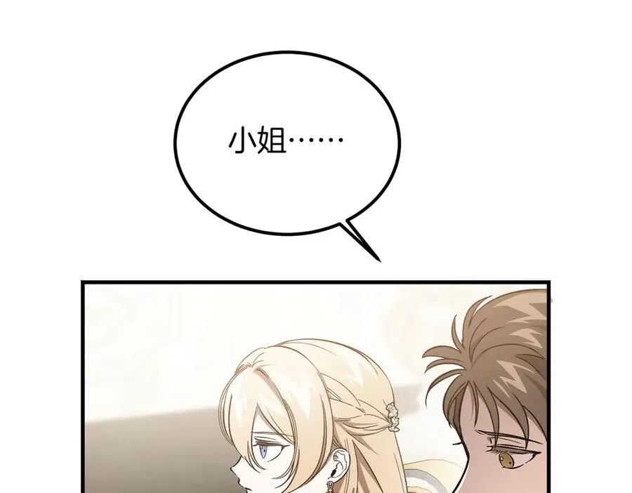 第57话 得不到回报的爱 第68页