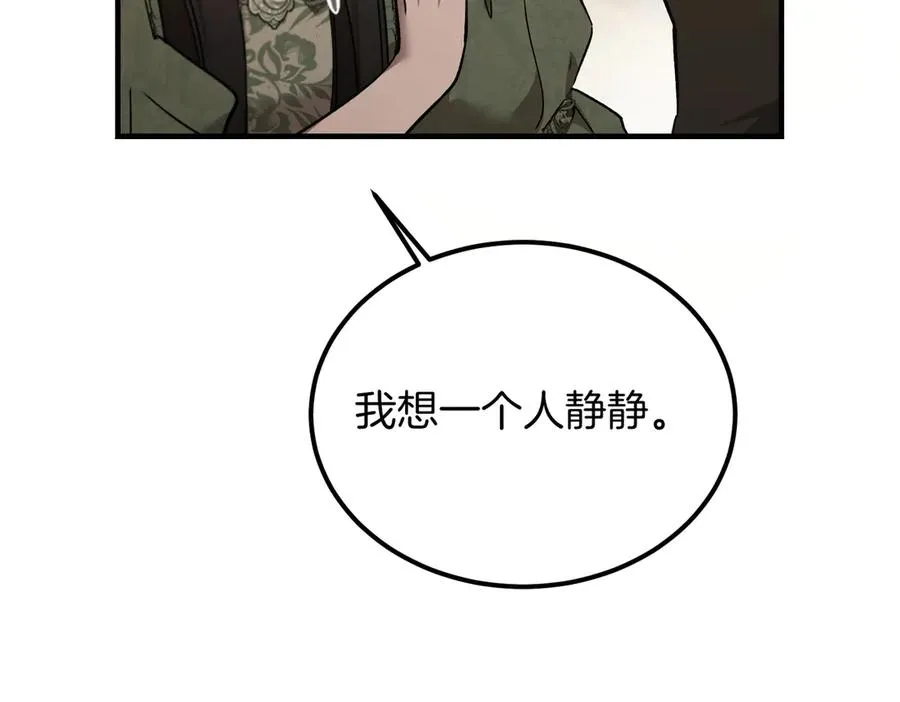 第57话 得不到回报的爱 第70页