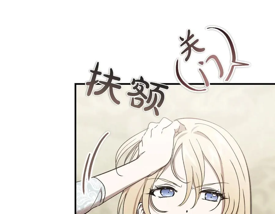 第57话 得不到回报的爱 第71页