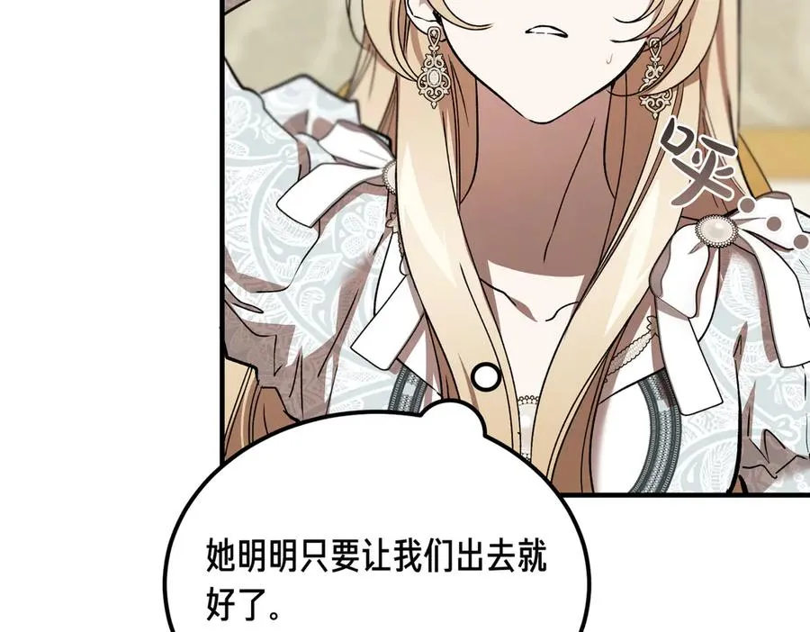 第57话 得不到回报的爱 第72页