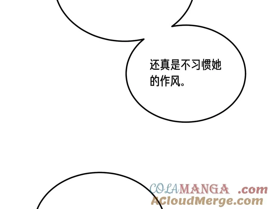 第57话 得不到回报的爱 第73页