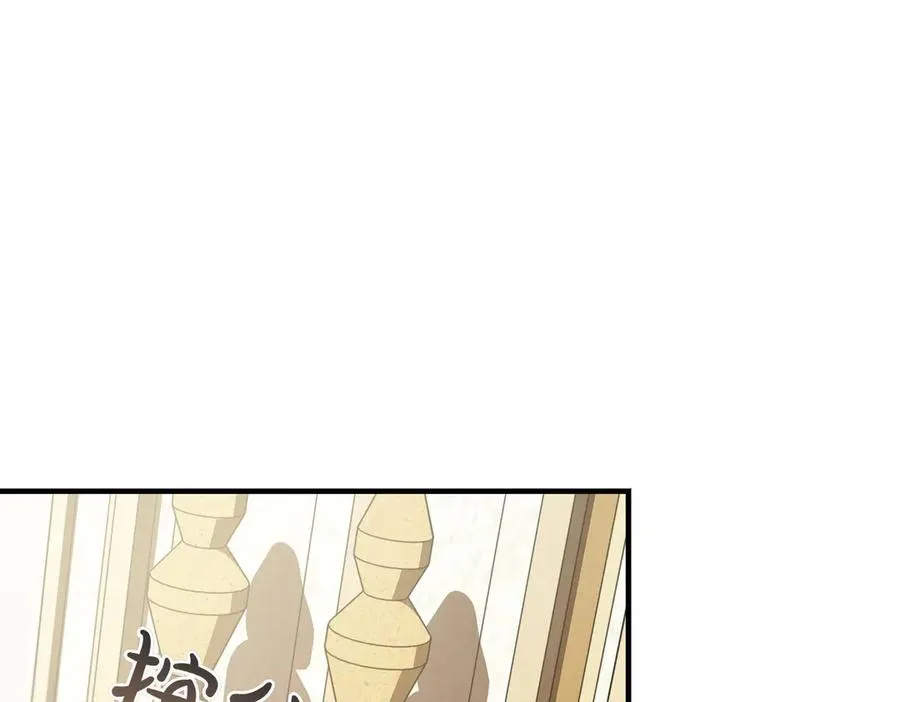第57话 得不到回报的爱 第76页