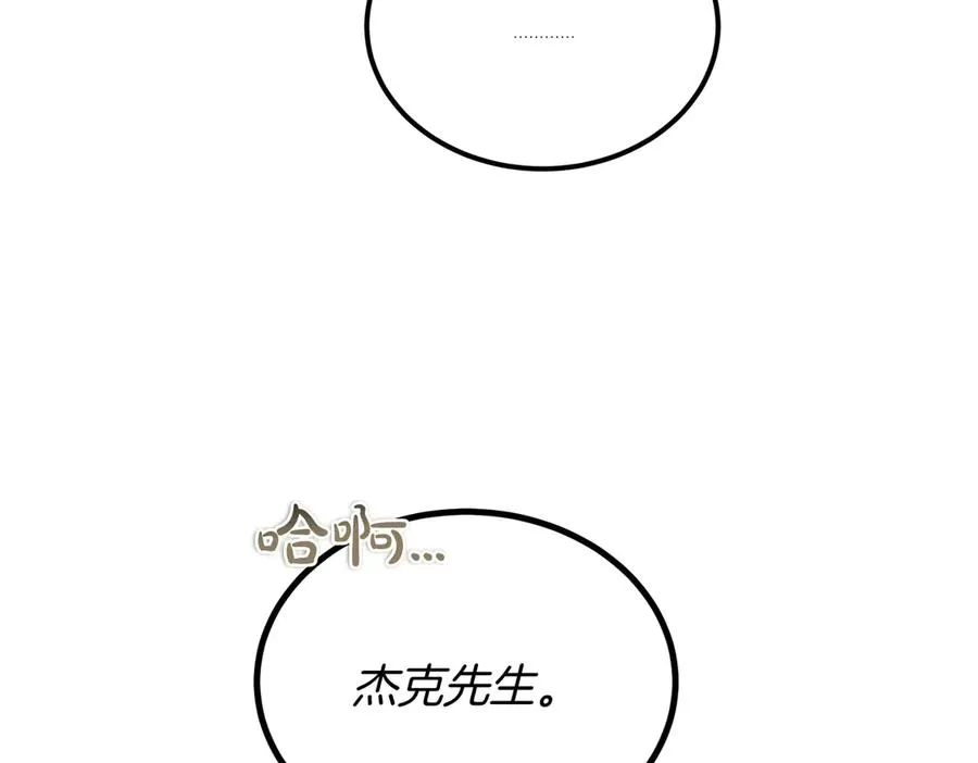 第57话 得不到回报的爱 第78页
