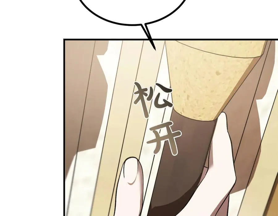 第57话 得不到回报的爱 第79页