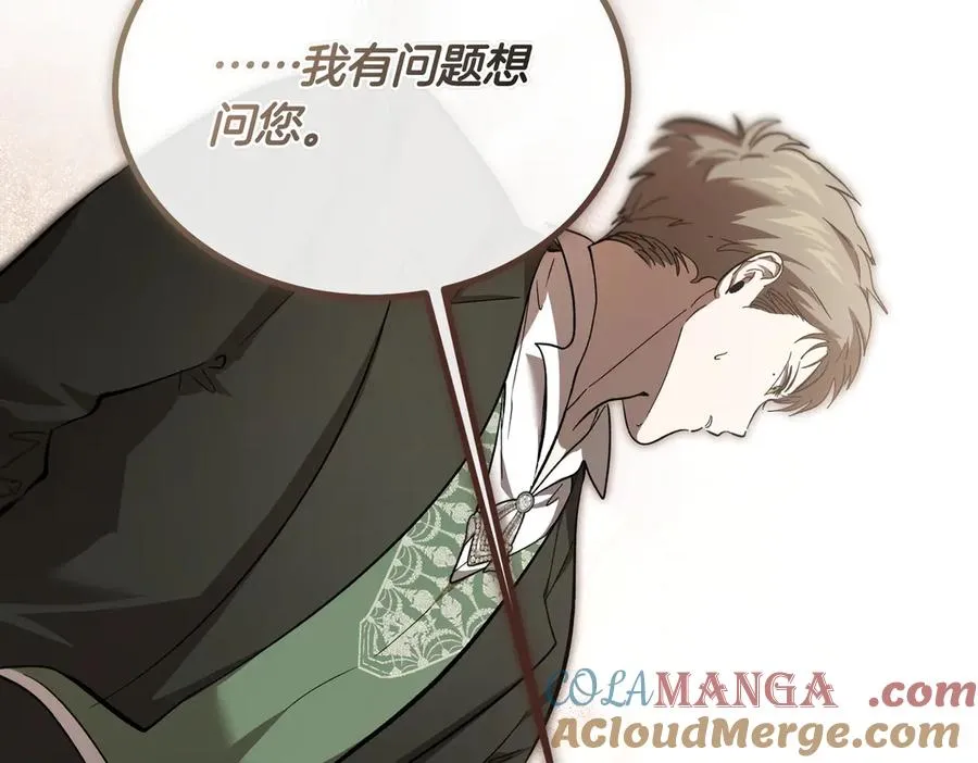 第57话 得不到回报的爱 第81页
