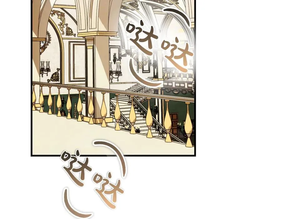 第57话 得不到回报的爱 第87页