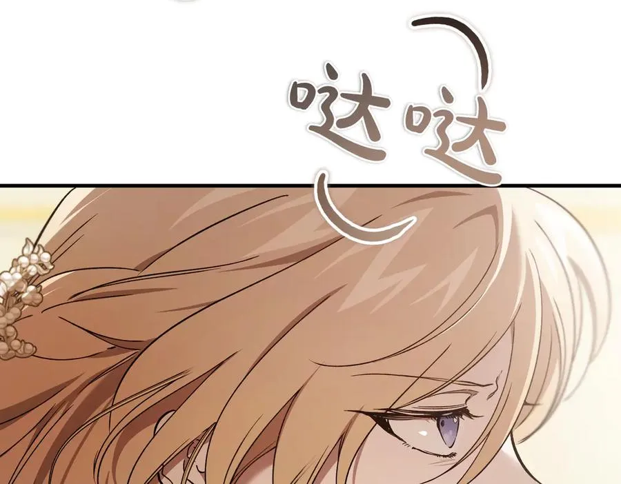第57话 得不到回报的爱 第88页