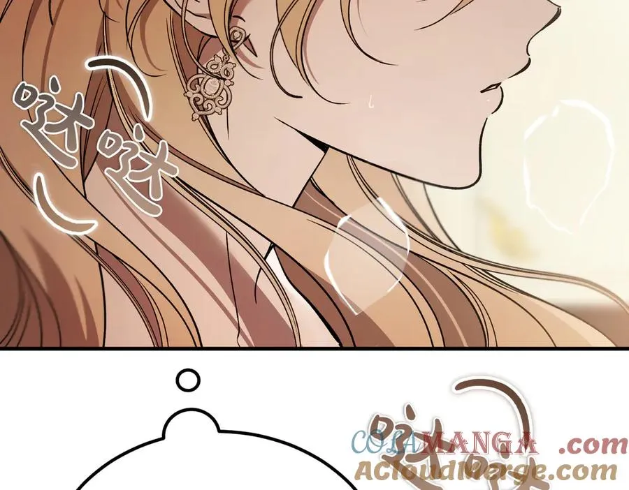 第57话 得不到回报的爱 第89页