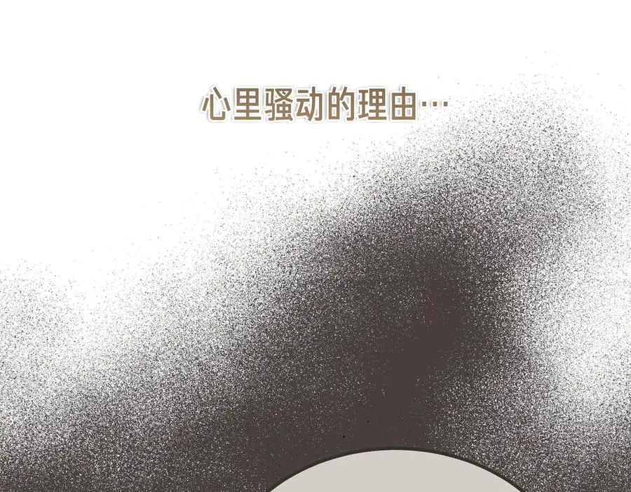 第57话 得不到回报的爱 第91页