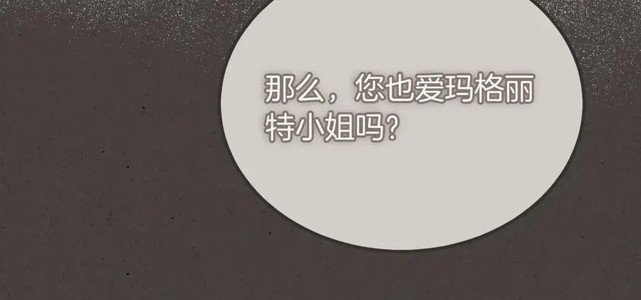 第57话 得不到回报的爱 第92页