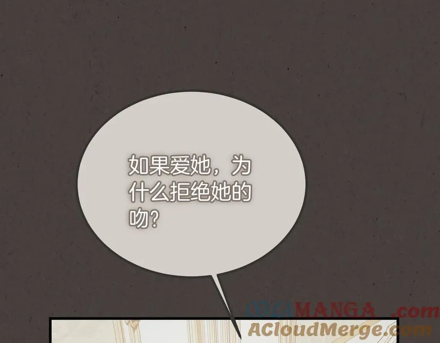 第57话 得不到回报的爱 第93页