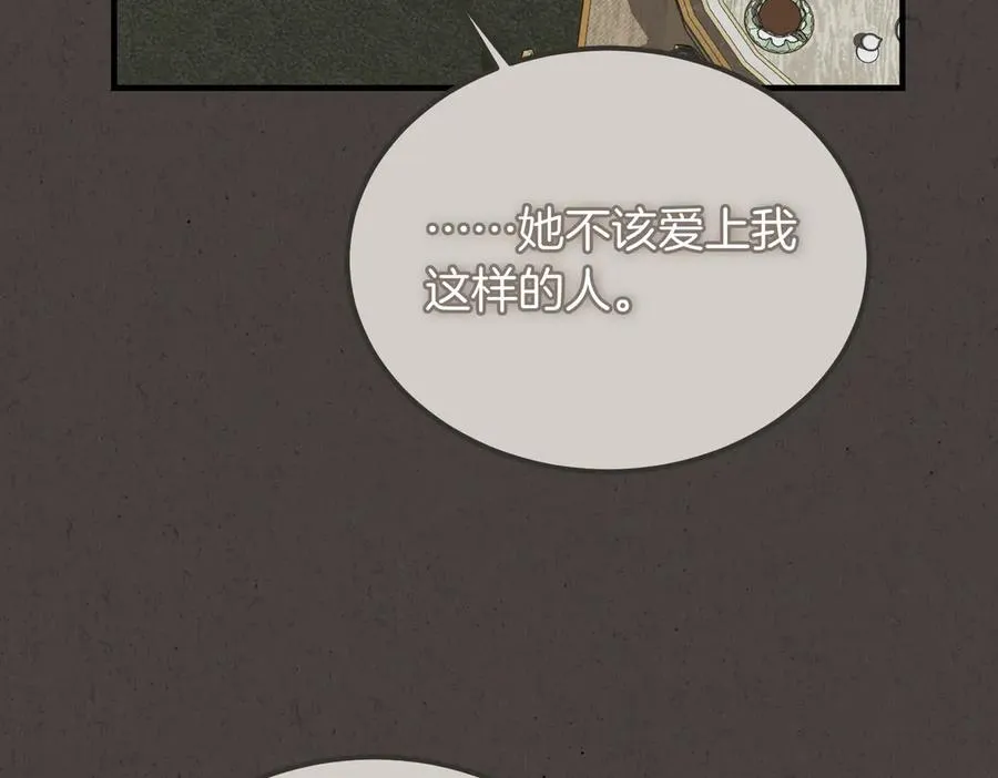 第57话 得不到回报的爱 第95页