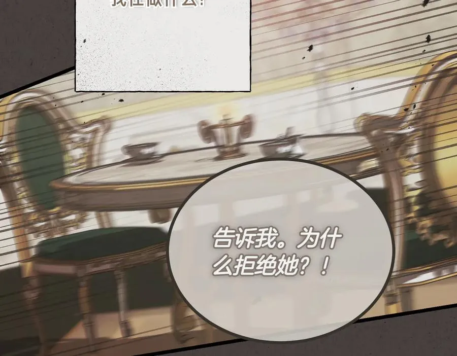第57话 得不到回报的爱 第99页