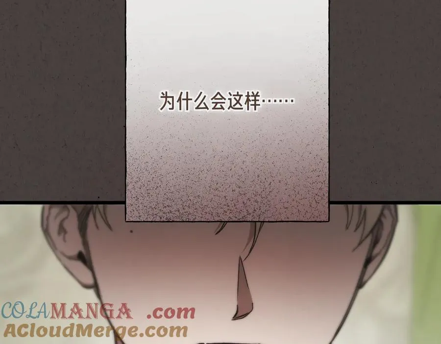 第57话 得不到回报的爱 第101页
