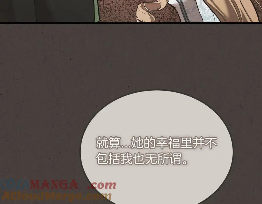 第57话 得不到回报的爱 第105页