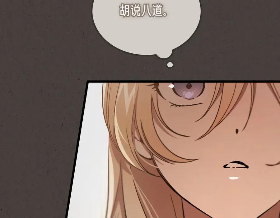 第57话 得不到回报的爱 第108页