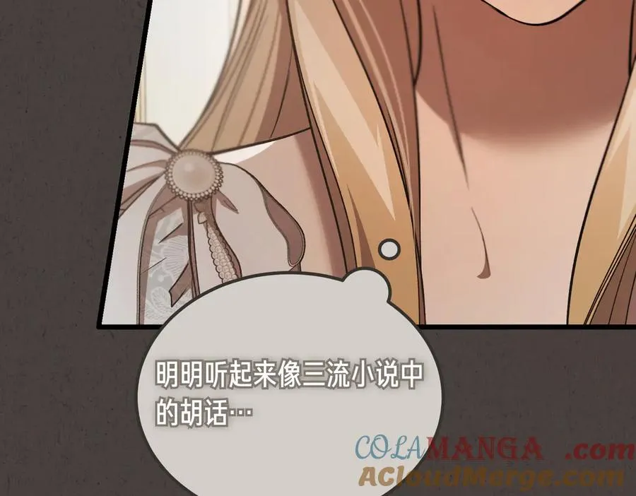 第57话 得不到回报的爱 第109页