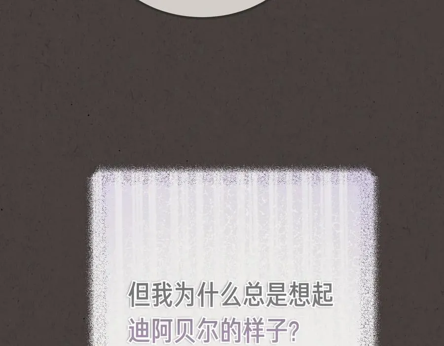 第57话 得不到回报的爱 第110页