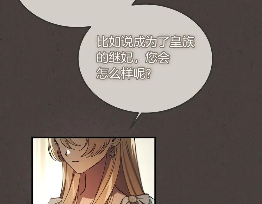 第57话 得不到回报的爱 第114页