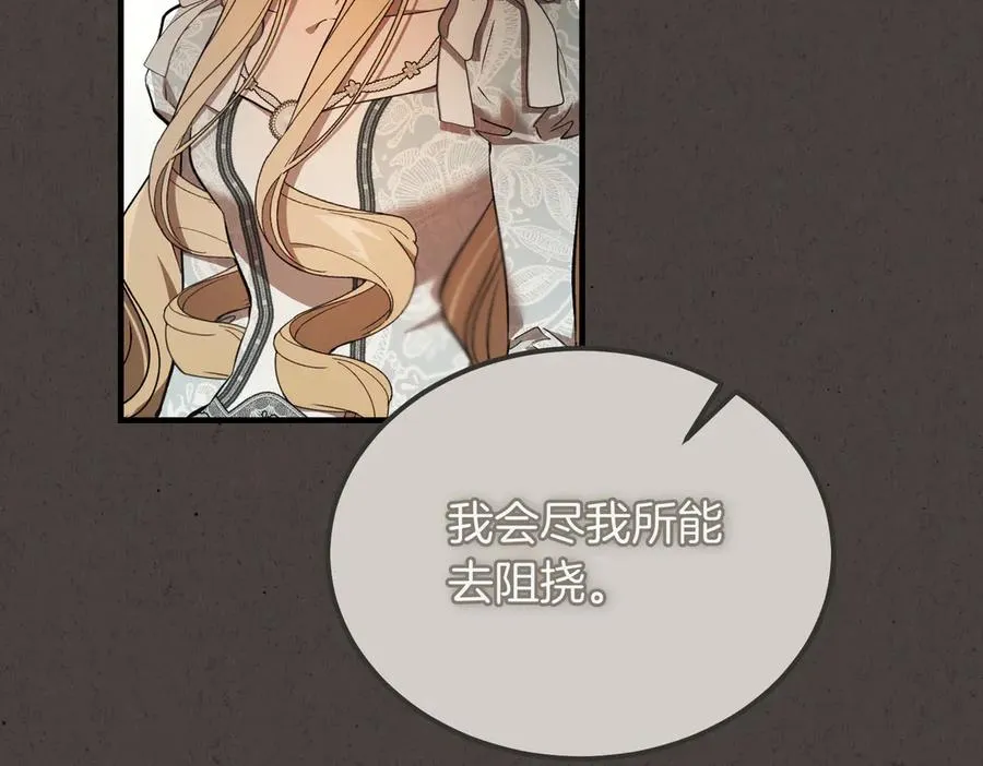 第57话 得不到回报的爱 第115页