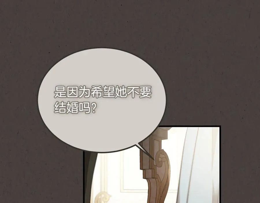 第57话 得不到回报的爱 第116页
