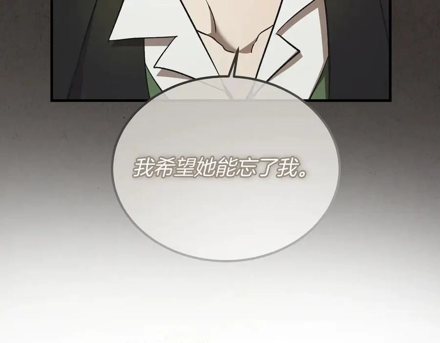 第57话 得不到回报的爱 第122页