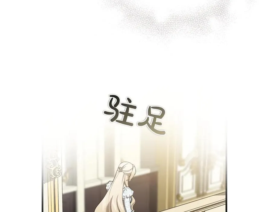 第57话 得不到回报的爱 第124页