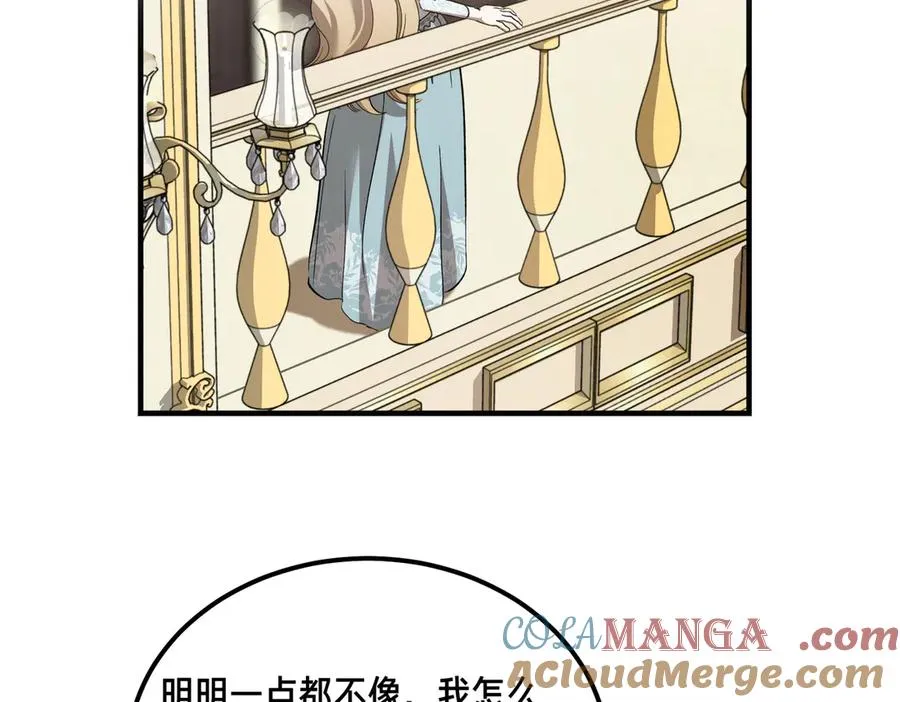 第57话 得不到回报的爱 第125页