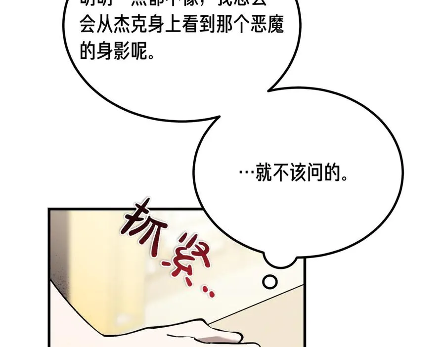 第57话 得不到回报的爱 第126页