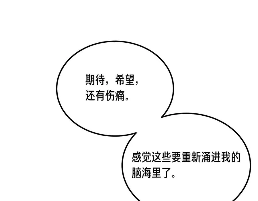 第57话 得不到回报的爱 第128页