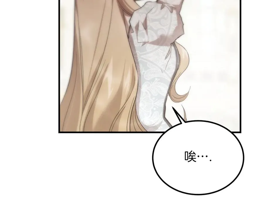 第57话 得不到回报的爱 第130页