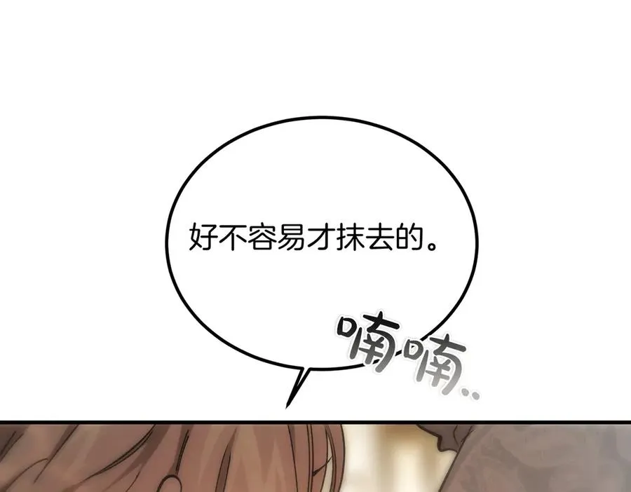 第57话 得不到回报的爱 第131页