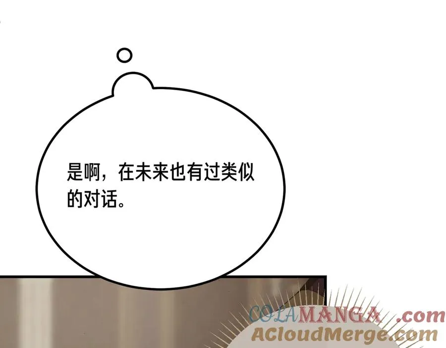 第57话 得不到回报的爱 第133页