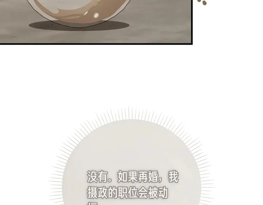 第57话 得不到回报的爱 第135页