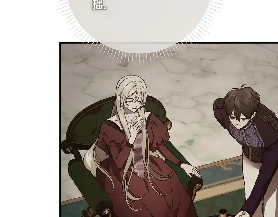 第57话 得不到回报的爱 第136页