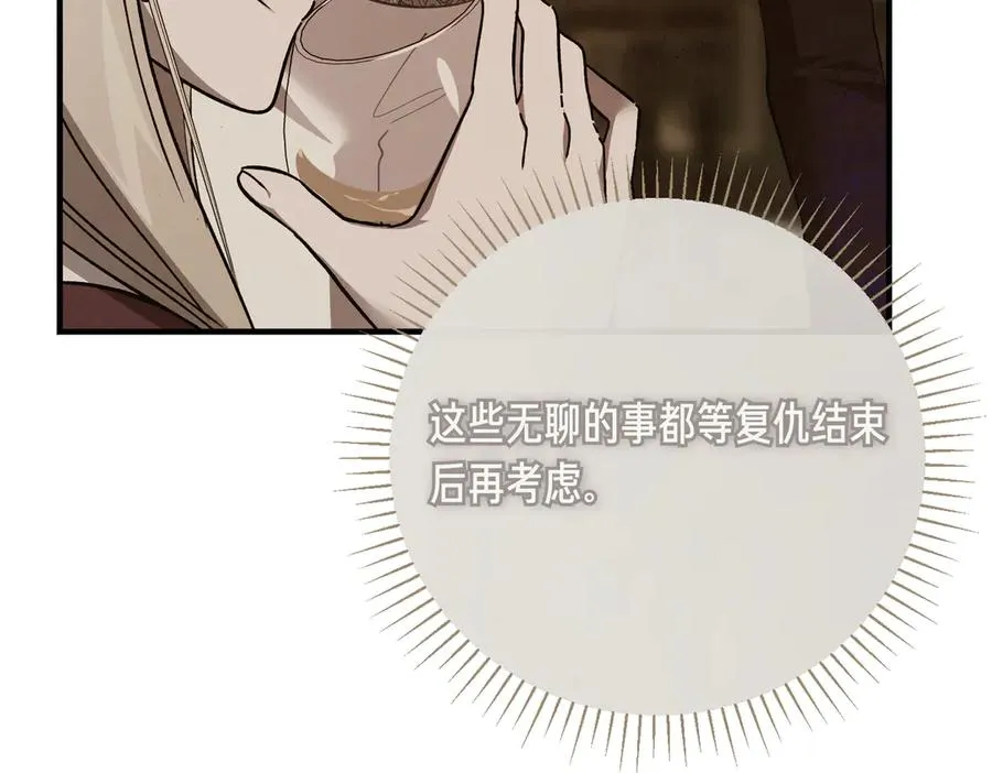 第57话 得不到回报的爱 第140页