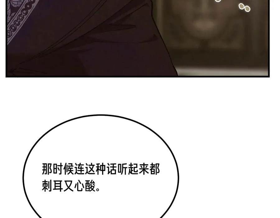 第57话 得不到回报的爱 第143页