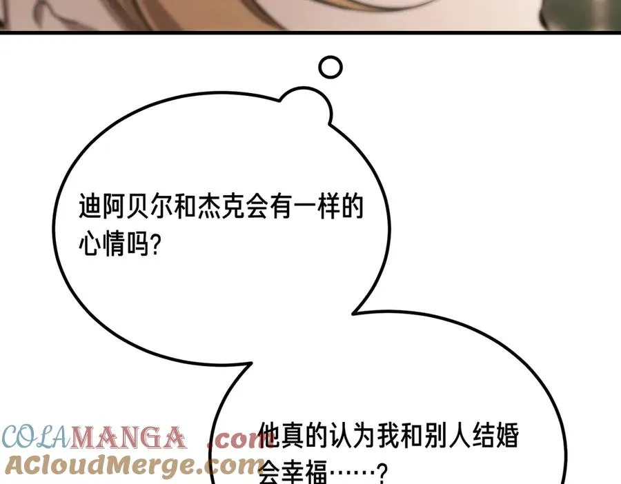 第57话 得不到回报的爱 第145页