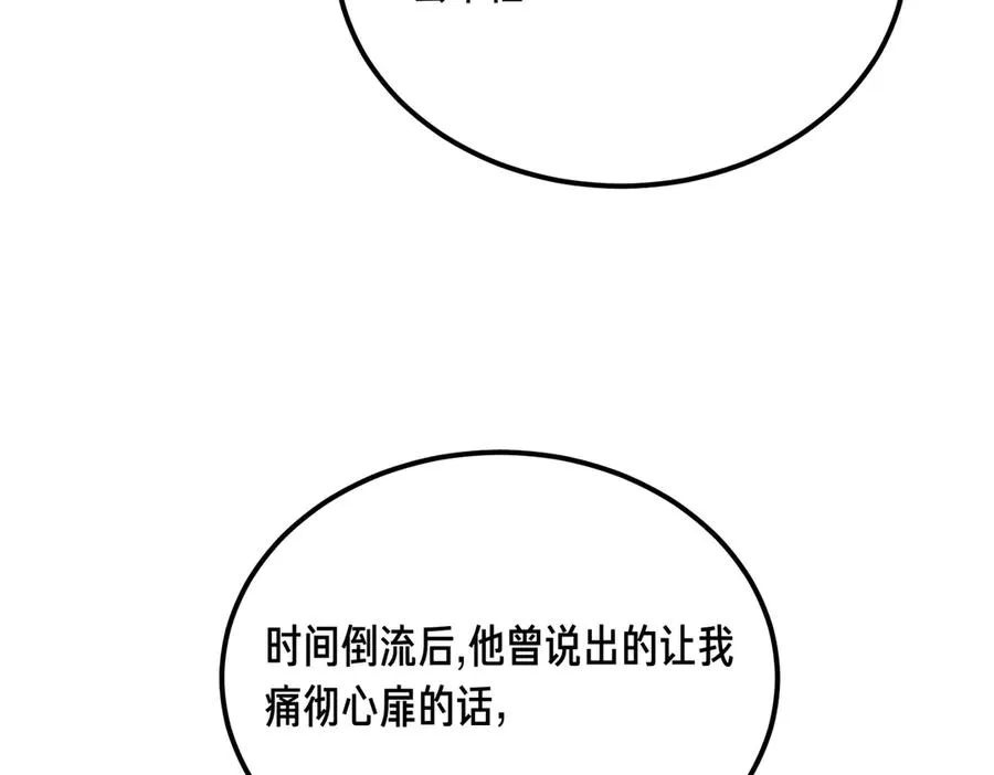 第57话 得不到回报的爱 第146页