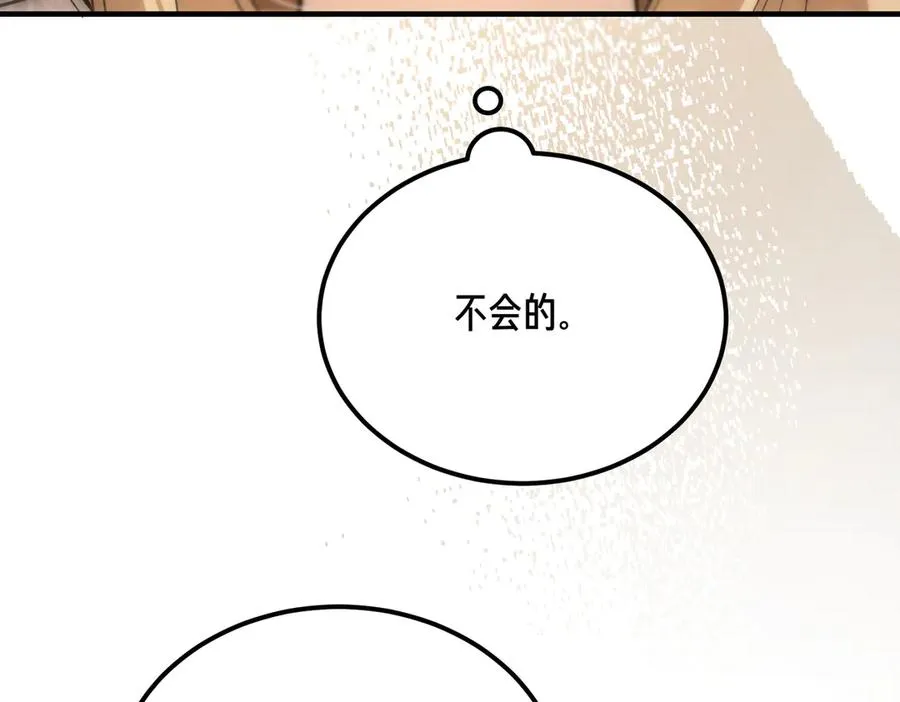 第57话 得不到回报的爱 第151页