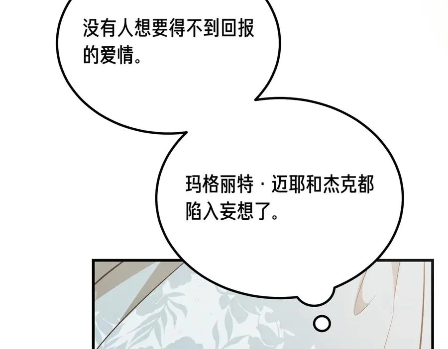 第57话 得不到回报的爱 第152页