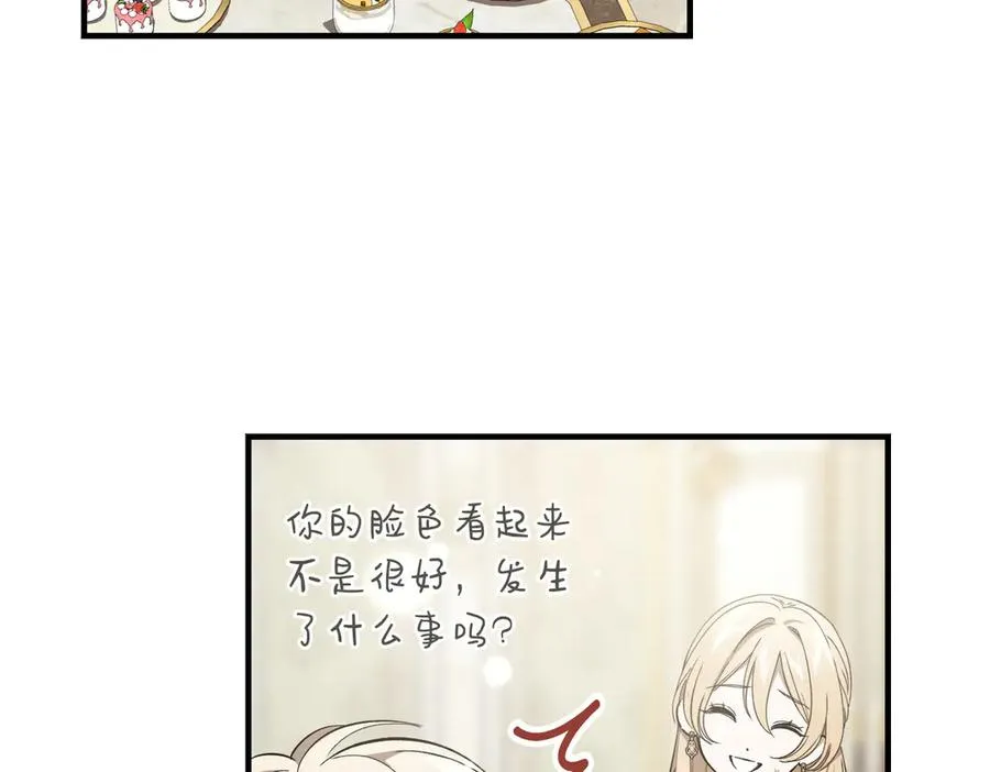 第57话 得不到回报的爱 第156页