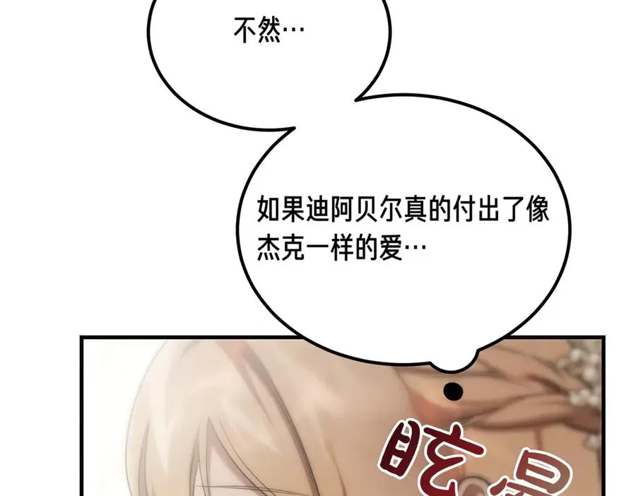 第57话 得不到回报的爱 第158页