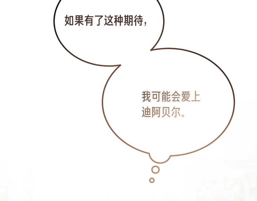 第57话 得不到回报的爱 第160页