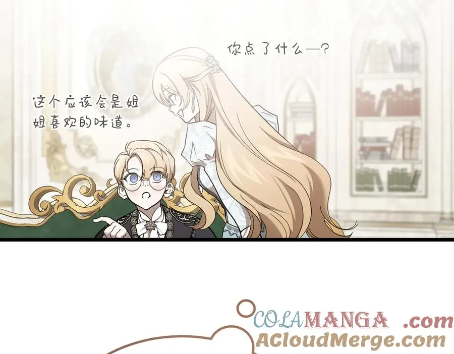 第57话 得不到回报的爱 第161页