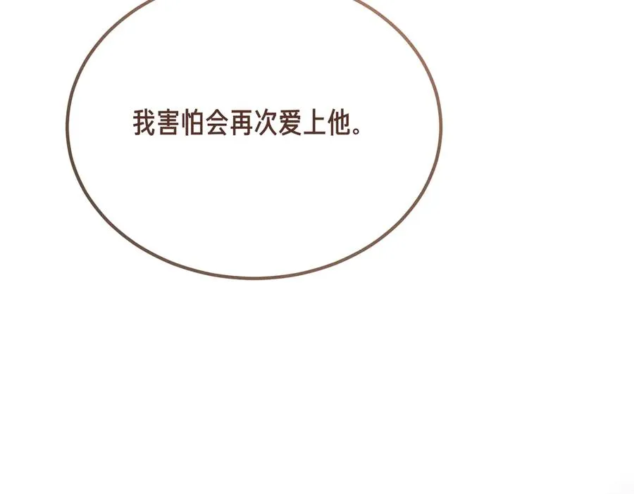 第57话 得不到回报的爱 第162页