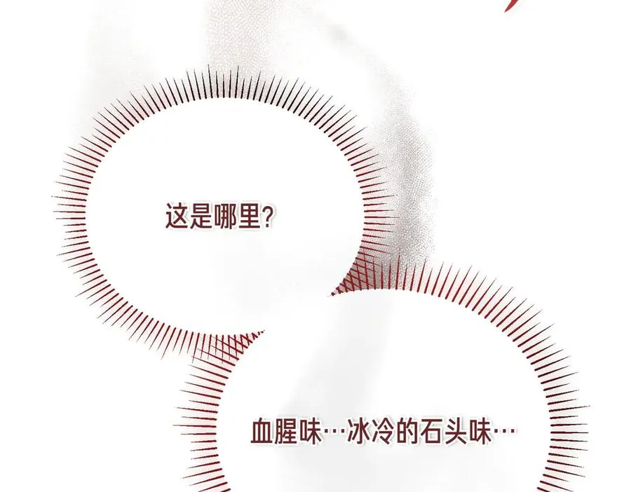 第57话 得不到回报的爱 第168页