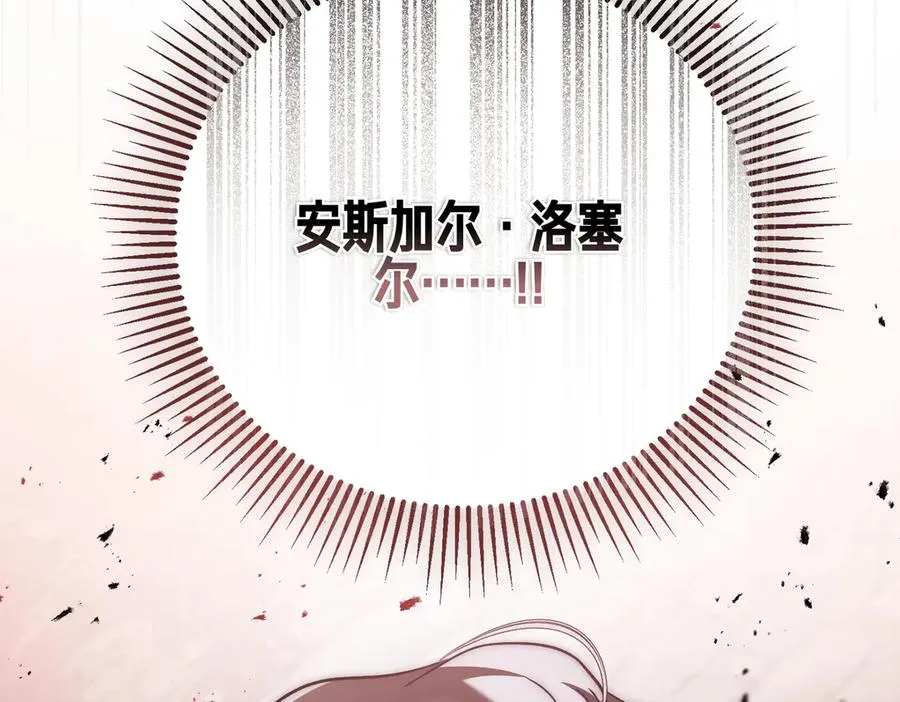 第57话 得不到回报的爱 第175页