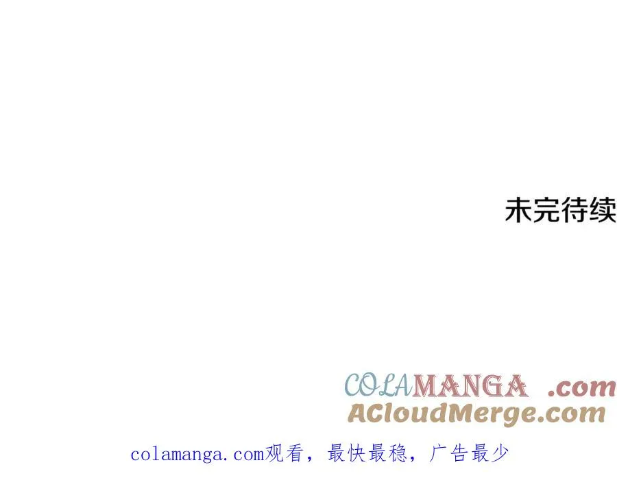 第57话 得不到回报的爱 第181页