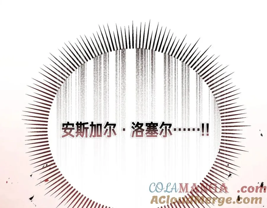 第58话 不要放弃我 第5页